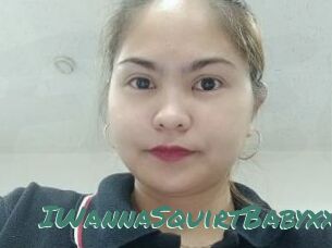 IWannaSquirtBabyxx
